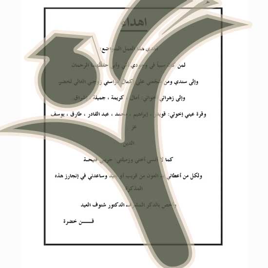 theoretical-framwork-kayanAcademy